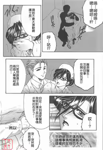 Page 91 of YaKinKanGo - preview thumbnail