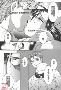 Page 92 of YaKinKanGo - preview thumbnail