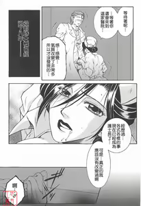 Page 96 of YaKinKanGo - preview thumbnail