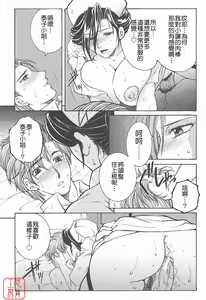 Page 98 of YaKinKanGo - preview thumbnail