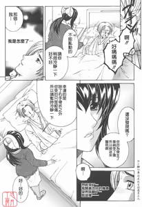 Page 10 of YaKinKanGo - preview thumbnail