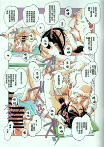Page 33 of Kainuma Mura no Seikatsu Jijou 1 Gifuyome Chigusa - preview thumbnail