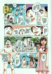Page 7 of Kainuma Mura no Seikatsu Jijou 1 Gifuyome Chigusa - preview thumbnail