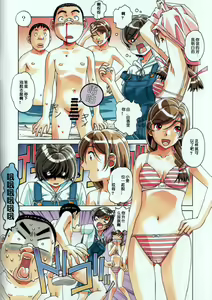 Page 8 of Kainuma Mura no Seikatsu Jijou 1 Gifuyome Chigusa - preview thumbnail