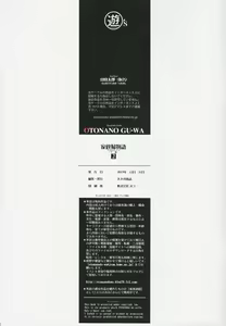 Page 31 of Kaseifu Monogatari 2 -Geshuku- - preview thumbnail