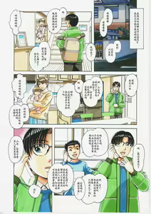 Page 5 of Kaseifu Monogatari 2 -Geshuku- - preview thumbnail