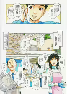 Page 6 of Kaseifu Monogatari 2 -Geshuku- - preview thumbnail