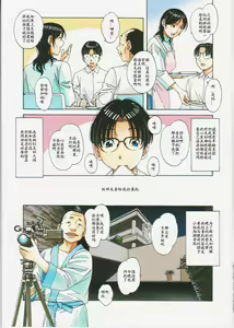 Page 7 of Kaseifu Monogatari 2 -Geshuku- - preview thumbnail