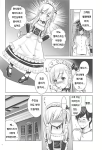 Page 3 of BelBel no Gohoushi - preview thumbnail