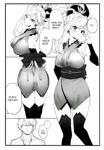 Page 3 of Musashi-chan no Hon | 무사시짱의 책 - preview thumbnail