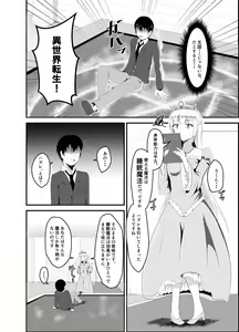 Page 3 of Isekai Suikan ~Cheat na Suimin Mahou de Yaritai Houdai!~ - preview thumbnail