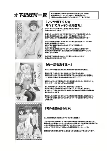 Page 22 of Kamahomo Shoufu-chan to Doutei Sotsugyou Sukebe Seikou - preview thumbnail