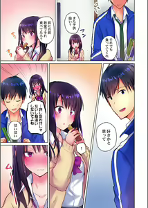 Page 5 of Mafuyu no Shukuchoku-shitsu de Asedaku Ecchi ~ Hokahoka Yutanpo JK Ikaga desu ka? - preview thumbnail