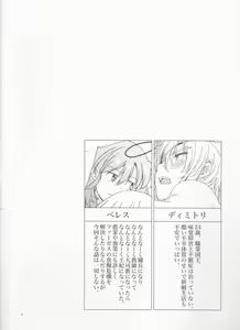 Page 4 of Shishi no Hanayome - preview thumbnail