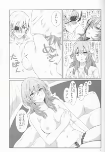 Page 9 of Shishi no Hanayome - preview thumbnail