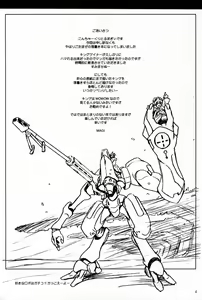 Page 3 of CULITTLE POKOTSUN Cu-little2 Rakugaki Bon - preview thumbnail
