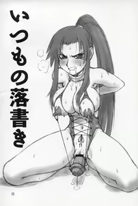 Page 24 of Neko Panchu - preview thumbnail