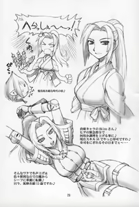 Page 25 of Neko Panchu - preview thumbnail