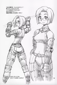 Page 33 of Neko Panchu - preview thumbnail