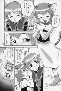 Page 34 of Neko Panchu - preview thumbnail