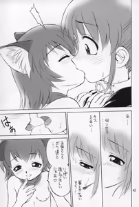 Page 42 of Neko Panchu - preview thumbnail
