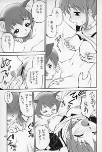 Page 44 of Neko Panchu - preview thumbnail