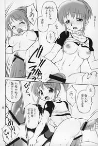 Page 49 of Neko Panchu - preview thumbnail