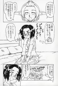 Page 5 of Neko Panchu - preview thumbnail
