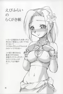 Page 54 of Neko Panchu - preview thumbnail