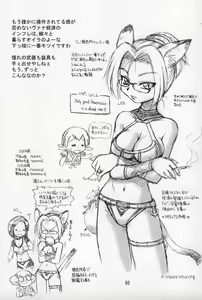 Page 59 of Neko Panchu - preview thumbnail