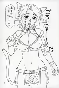 Page 6 of Neko Panchu - preview thumbnail