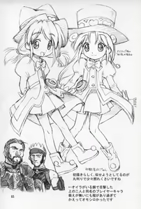 Page 64 of Neko Panchu - preview thumbnail