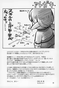 Page 65 of Neko Panchu - preview thumbnail