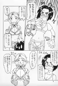 Page 7 of Neko Panchu - preview thumbnail
