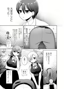 Page 3 of 女子校に侵入しようとしたら壁にハマってふたなり女学生の肉便器にされたんだが - preview thumbnail