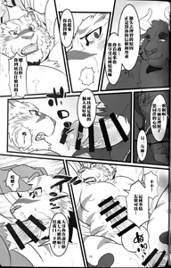 Page 18 of Youhei to Kizoku to Fushigi na Yadoya | 傭兵、貴族與不可思議的旅館 - preview thumbnail
