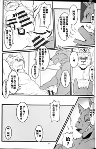 Page 22 of Youhei to Kizoku to Fushigi na Yadoya | 傭兵、貴族與不可思議的旅館 - preview thumbnail