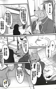 Page 3 of Youhei to Kizoku to Fushigi na Yadoya | 傭兵、貴族與不可思議的旅館 - preview thumbnail