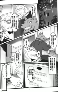 Page 5 of Youhei to Kizoku to Fushigi na Yadoya | 傭兵、貴族與不可思議的旅館 - preview thumbnail