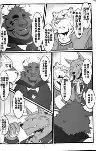 Page 7 of Youhei to Kizoku to Fushigi na Yadoya | 傭兵、貴族與不可思議的旅館 - preview thumbnail
