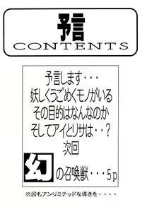 Page 3 of Ai to Risa - preview thumbnail