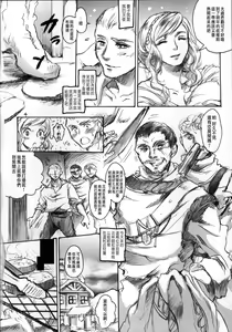 Page 3 of Daraku to Ryoushin - preview thumbnail