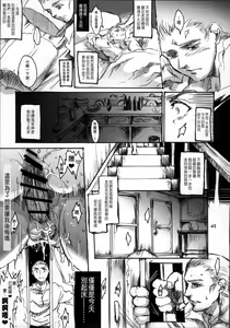 Page 40 of Daraku to Ryoushin - preview thumbnail