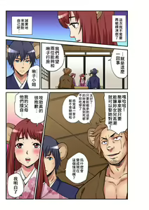 Page 17 of Otona no Douwa ~ Nezumi no Yomeiri | 大人的童話~老鼠娶親 - preview thumbnail