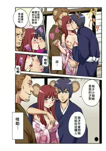 Page 20 of Otona no Douwa ~ Nezumi no Yomeiri | 大人的童話~老鼠娶親 - preview thumbnail