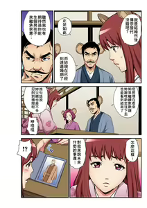 Page 6 of Otona no Douwa ~ Nezumi no Yomeiri | 大人的童話~老鼠娶親 - preview thumbnail