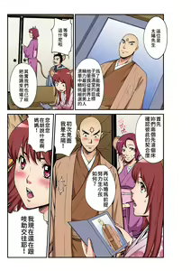 Page 7 of Otona no Douwa ~ Nezumi no Yomeiri | 大人的童話~老鼠娶親 - preview thumbnail