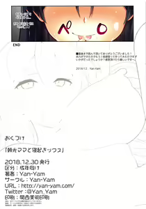 Page 8 of Raikou Mama to Neokix! | 라이코 마마와 아침발기 섹스! - preview thumbnail