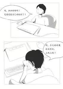 Page 3 of 关于我女友是追月神这件事 - preview thumbnail