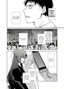Page 3 of Shiritsu Otokonoko Gakuen Append 2 - preview thumbnail